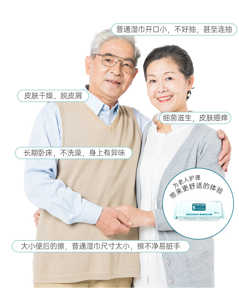 老年人专用湿巾卧床老年人成人擦屁股擦身体护理卫生清洁湿纸巾详情4