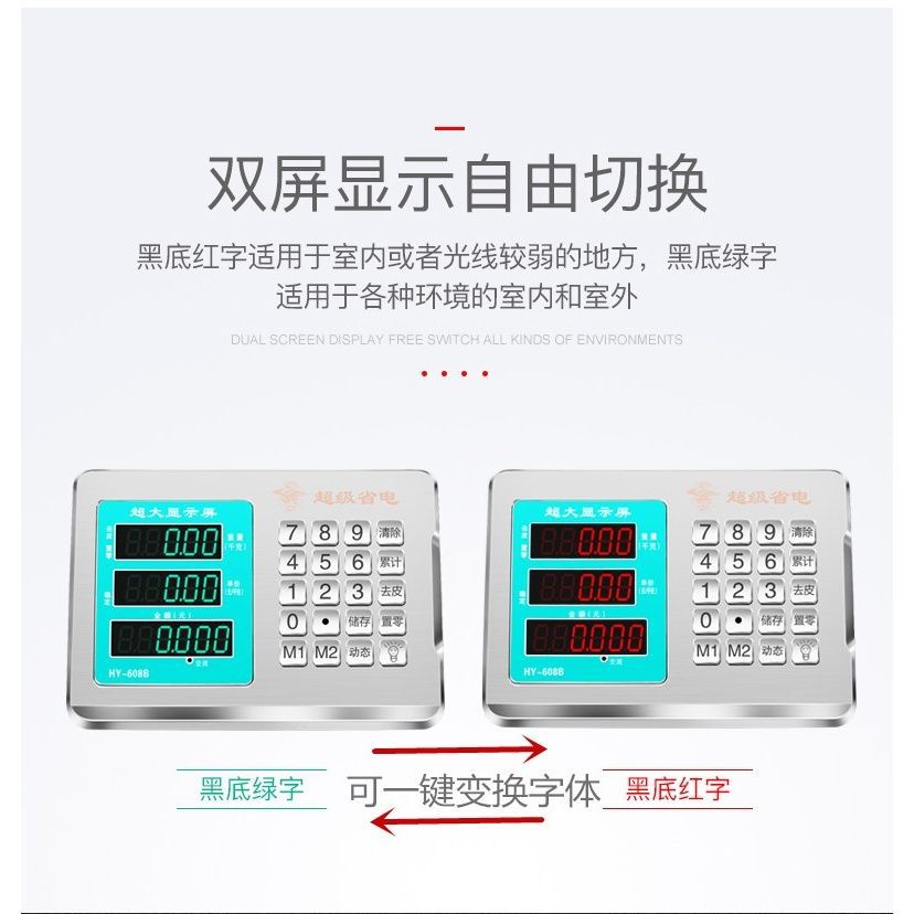 300公斤商用电子秤市场称菜磅秤台秤电子称100kg150卖菜秤详情1