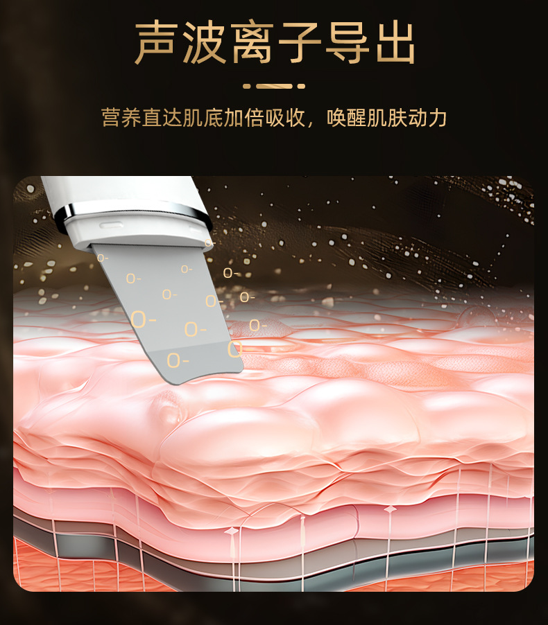 跨境新品家用手持超声波铲皮机去黑头铲洁面仪脸部毛孔清洁仪器详情8