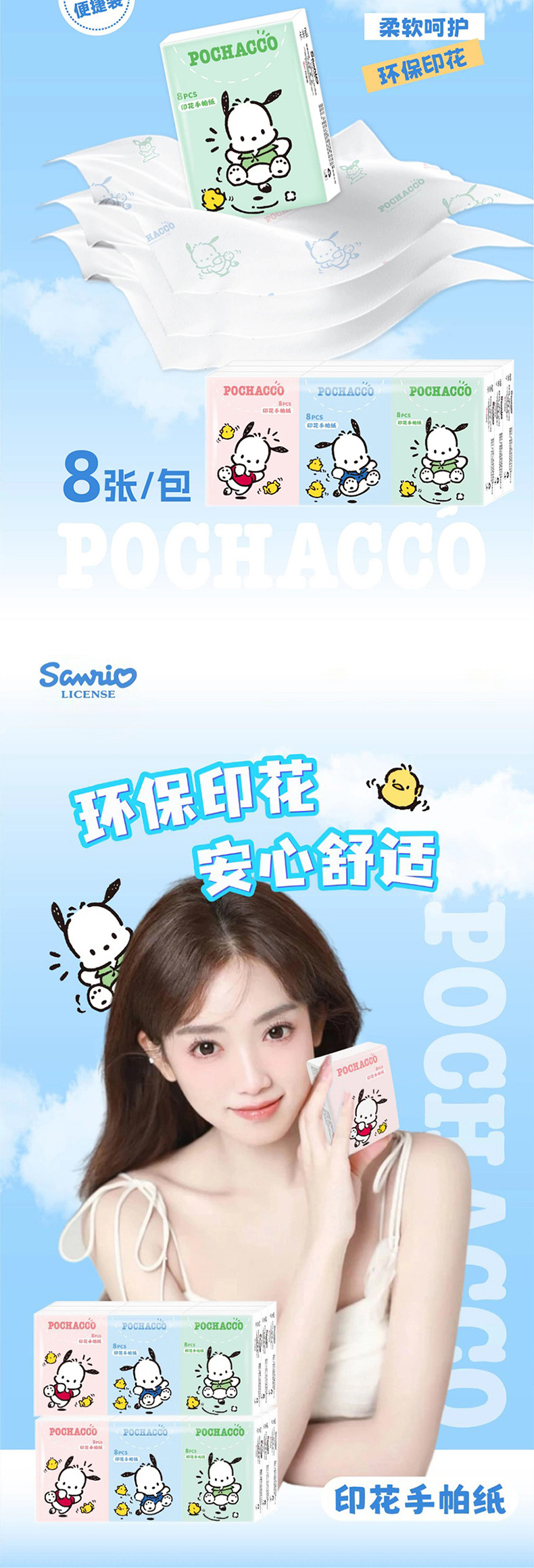 Sanrio officially authorized nine-pack printed handkerchief paper, portable tissues, cute student small pack napkins and facial tissues pic 14