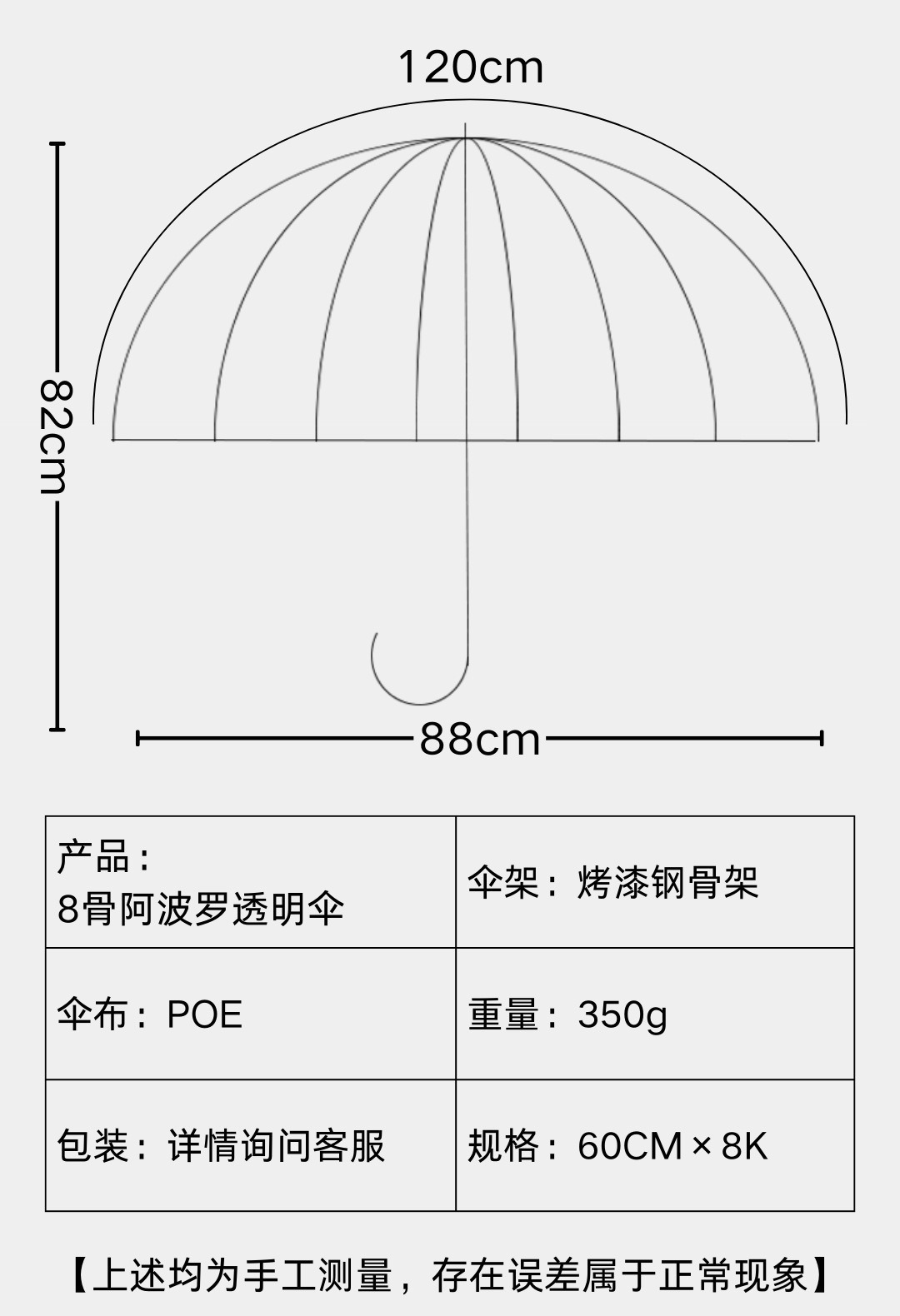 8骨透明雨伞自动折叠清新男女通用长柄雨伞半自动雨伞学生伞批发详情11