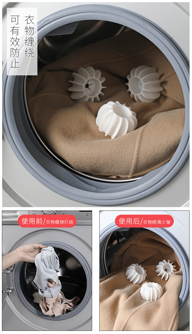 滚筒波轮洗衣机防缠绕神器洗衣球防止衣物打结魔力去污清洁洗护球详情3