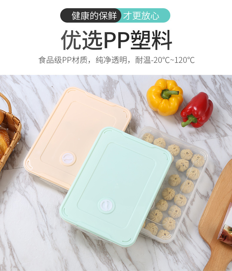 多功能冰箱保鲜盒加厚大容量防尘食物收纳盒食品级材质饺子收纳盒详情8