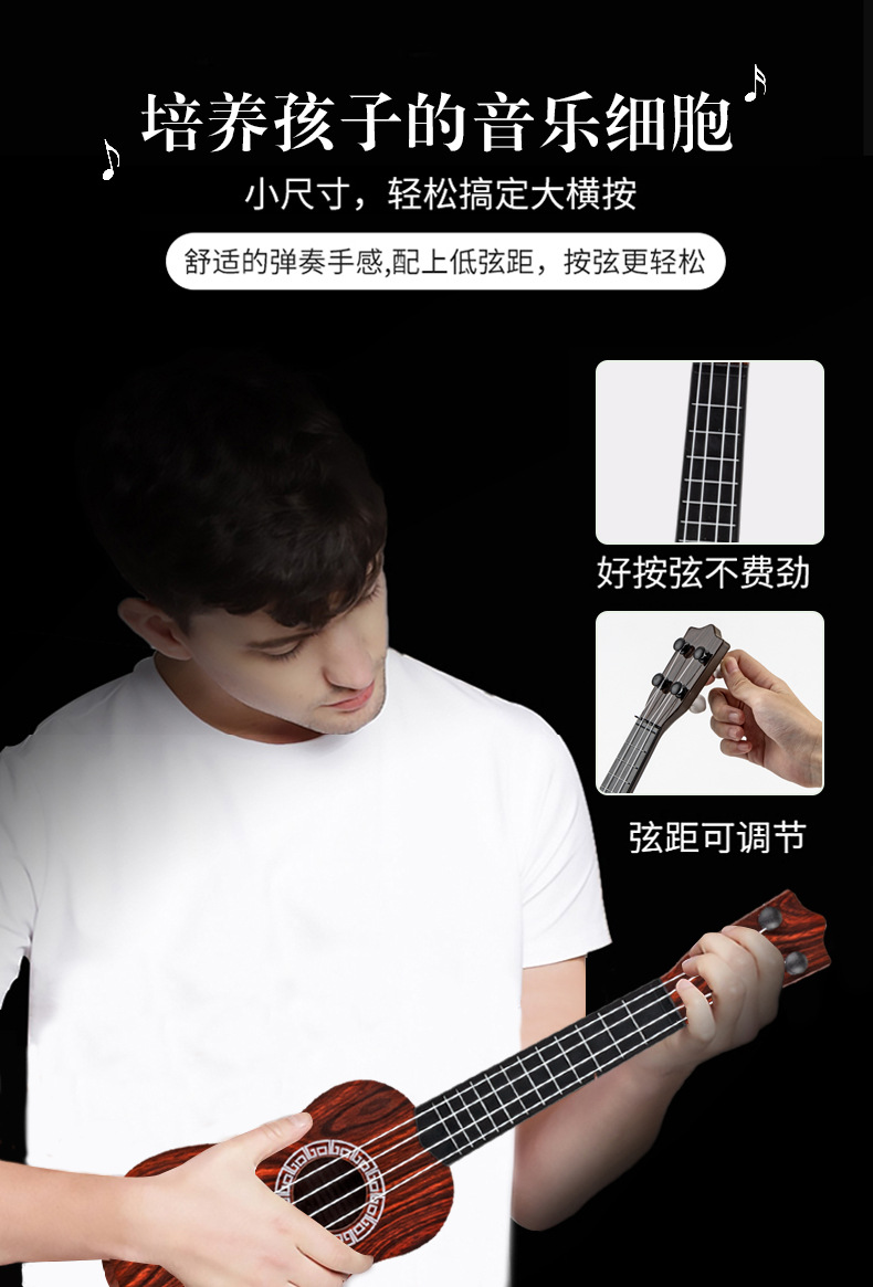 尤克里里儿童吉他玩具女男孩初学者迷你小吉它乐器可弹奏音乐仿真详情4