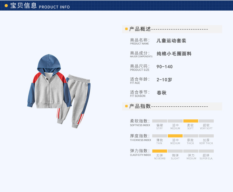 27kids韩版童装秋季新款2024儿童套装批发宝宝服装两件套一件代发运动休闲装详情2