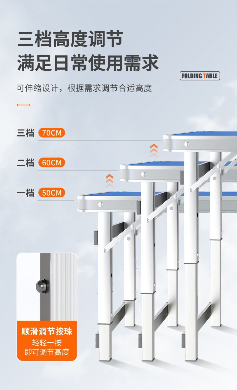 铝合金折叠桌户外夜市摆摊便携式折叠桌简易烧烤小桌子折叠餐桌椅详情11