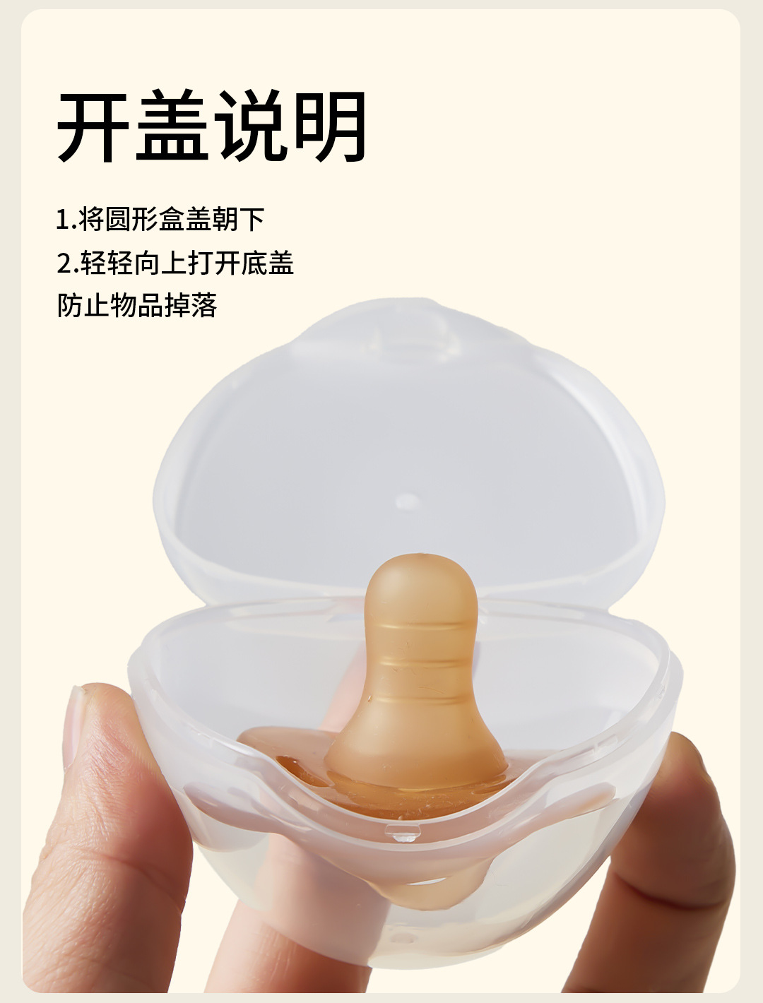 安抚奶嘴盒 便携式防尘收纳盒玩嘴储存盒单个透明塑料包装盒 批发详情10