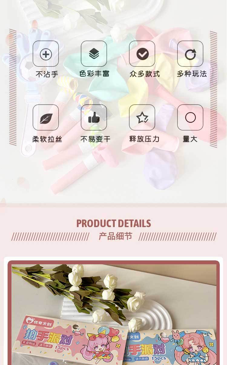 优奇文创拍手派对气球套装马卡龙混色气球内含拍手玩具吹吹卷批发详情2