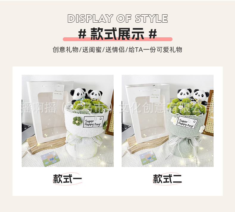 玩偶小熊猫花束 毕业季生日创意礼物成品可爱卡通毛绒公仔手捧花详情3