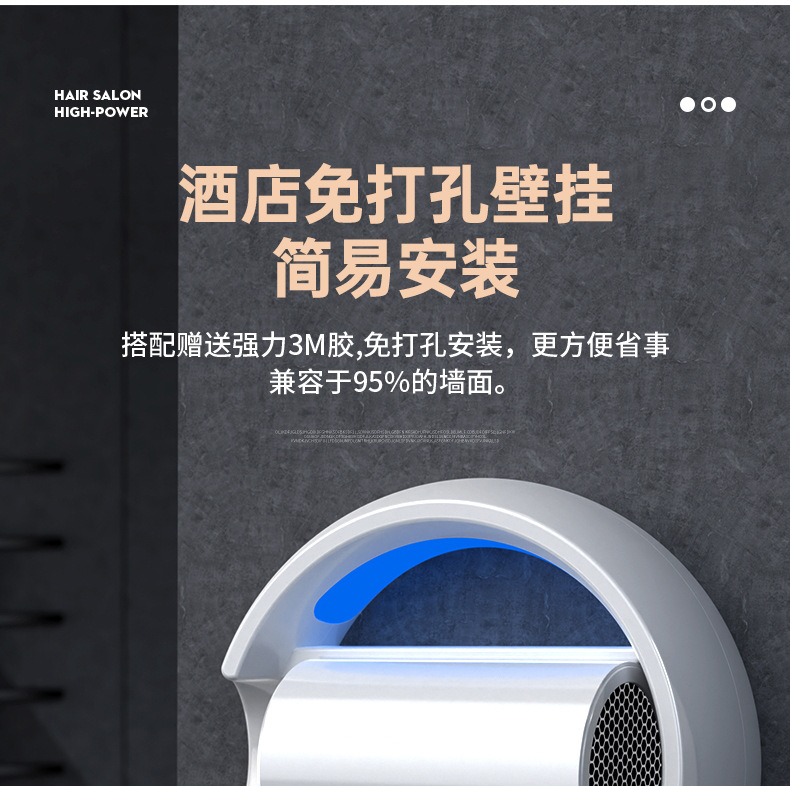 新品蓝光护发酒店吹风机宾馆浴室免打孔壁挂式电吹风直销跨境电商详情18