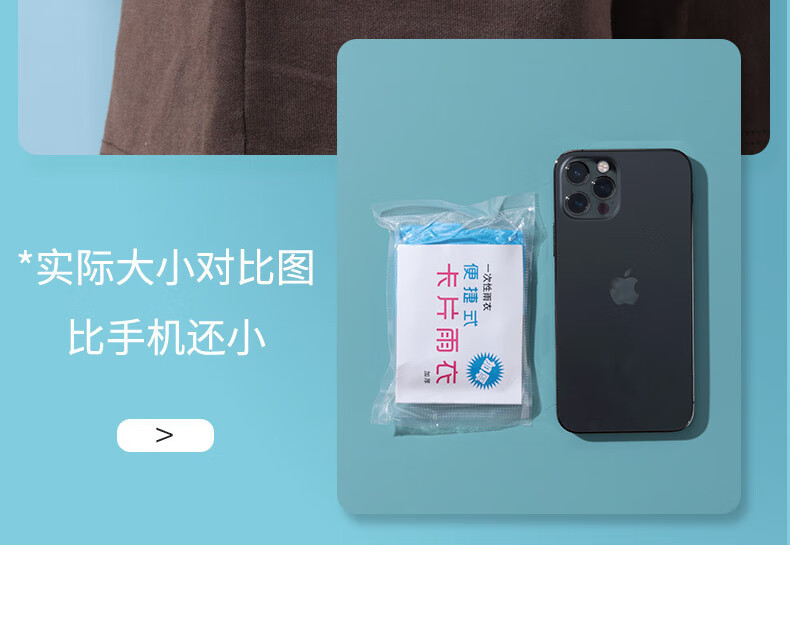 一次性加厚加長旅行便携式雨衣工厂批发电动车成人儿童防爆雨雨披详情5