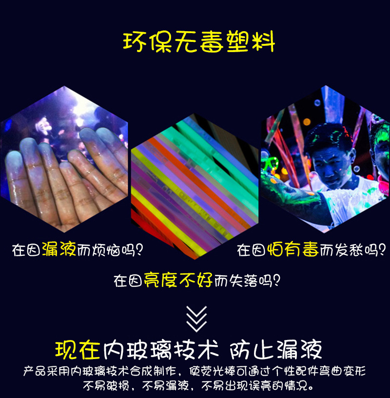 八色混荧光棒摆地摊儿童网红发光玩具批发货源发光棒厂家直销热卖详情7