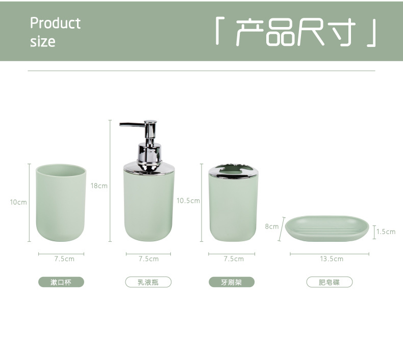 家居用品卫浴套件洗漱4件套 漱口杯肥皂碟乳液瓶牙刷架卫生间收纳详情3