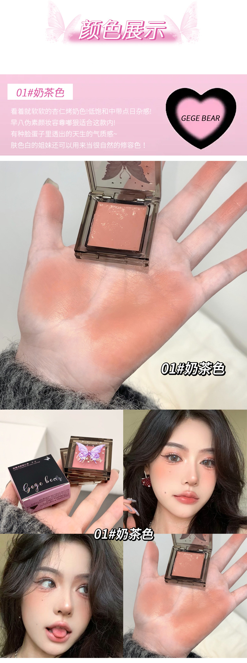Gege bear戈戈小熊微醺透嫩腮红膏膨胀色纯欲风显白伪素颜学生党详情11