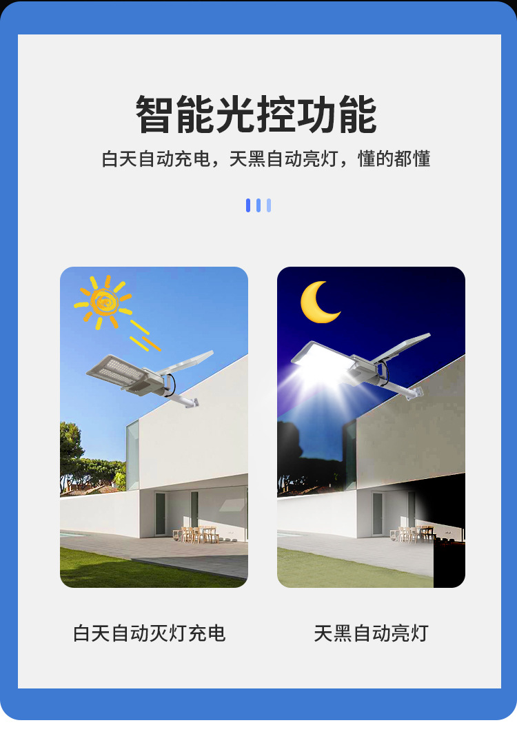 Solarlight新农村LED庭院壁灯户外照明家用工程太阳能路灯亮剑详情21
