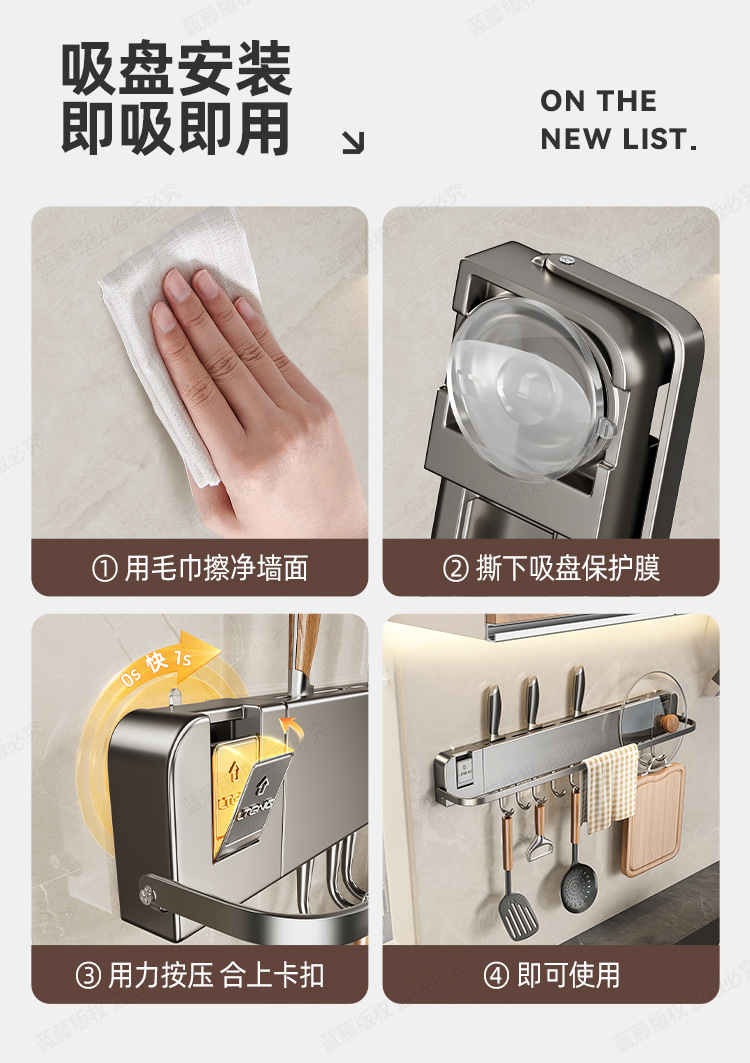 吸盘免打孔厨房置物架壁挂式家用多功能刀架刀具锅铲挂钩一体收纳详情15