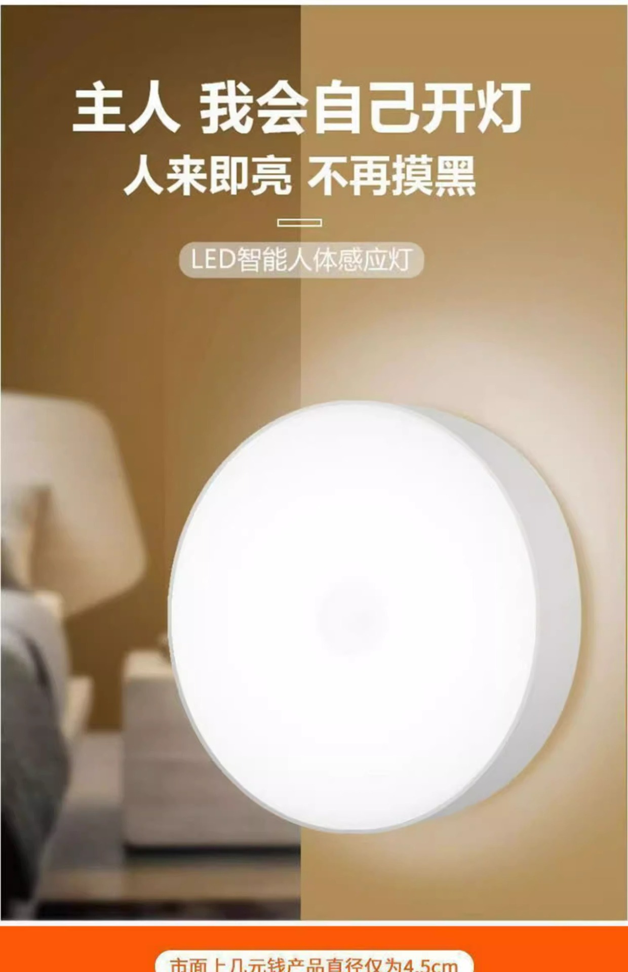 Induction night light, magnetic charging, large-capacity human body intelligent led light, home corridor light, ultra-long battery life pic 3