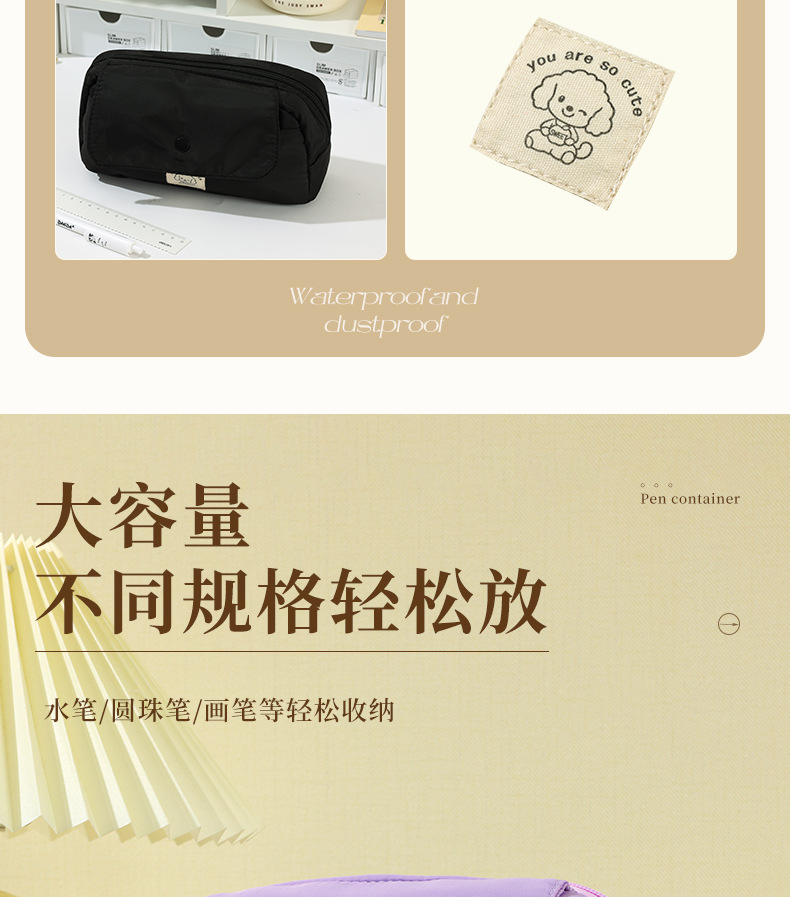 大容易笔袋翻盖文具包铅笔文具盒新款多功能收纳包化妆包详情8