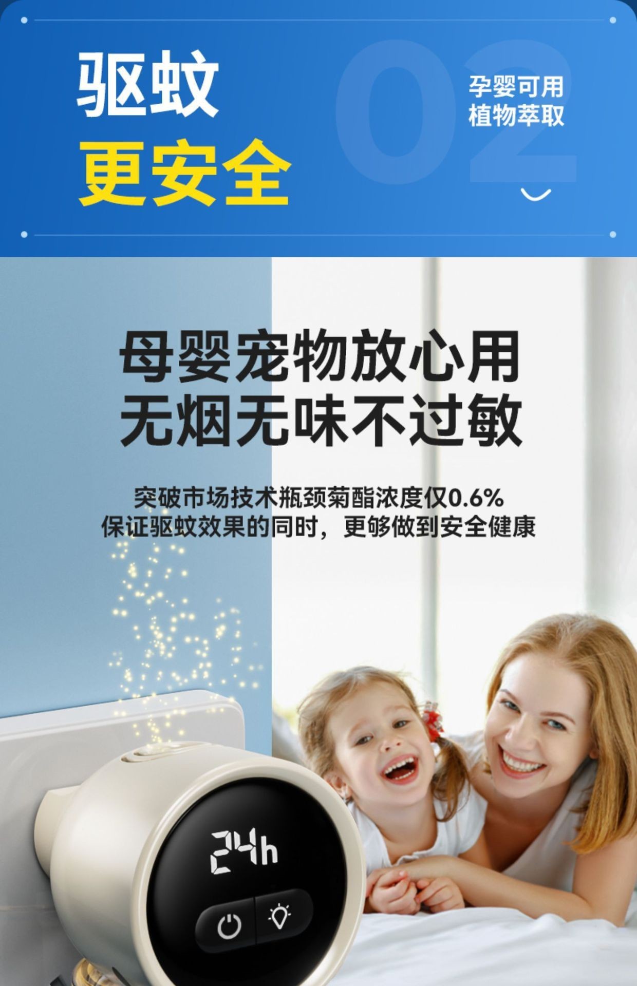 电热蚊香液家用加热驱蚊器防蚊虫儿童无香味母婴驱蚊液室内灭蚊液详情8