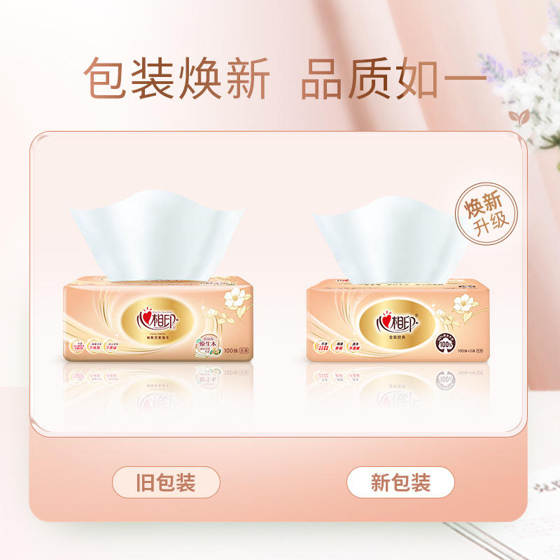心相印抽纸150抽整箱大码家用心相印纸巾卫生纸24包箱装代发包邮详情1