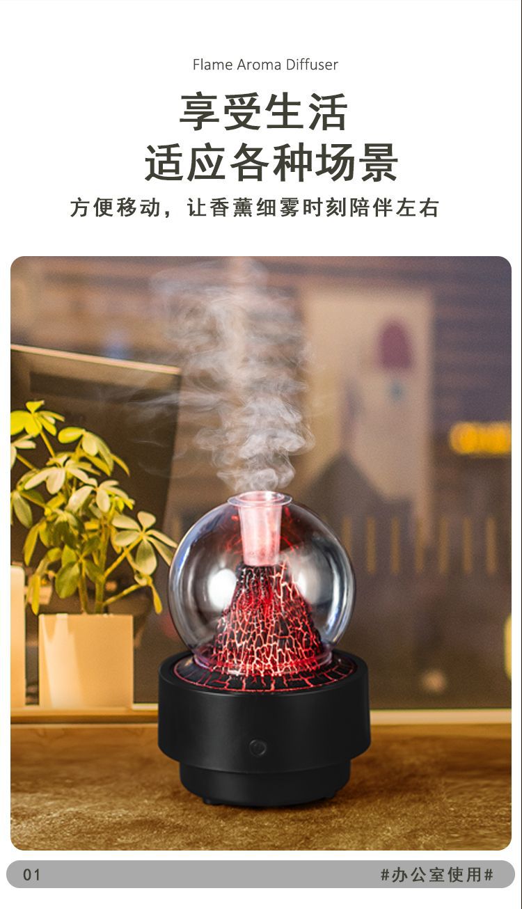 2025跨境新款创意火山熔岩香薰机家用卧室办公桌面喷雾火焰加湿器香薰机详情10