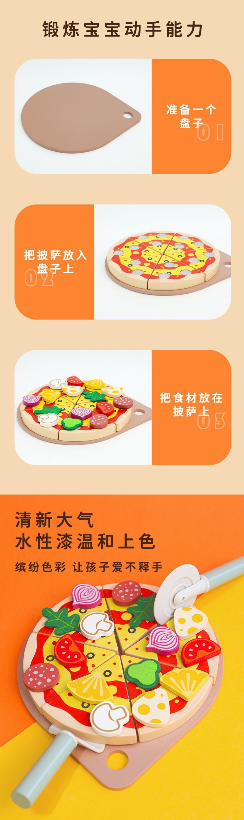 儿童仿真木质披萨烤箱切切乐厨房过家家益智玩具3-6岁模型仿真果蔬食物详情41