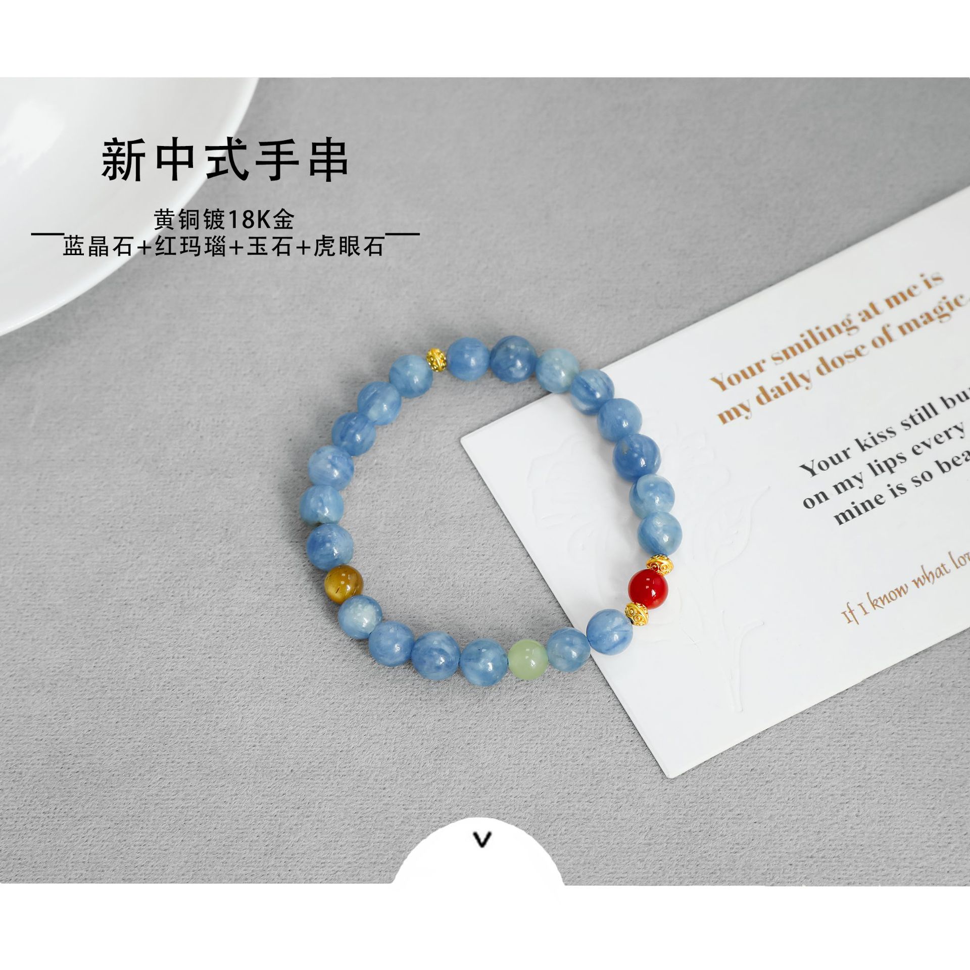 GREEN家晴川蓝晶石手链 新中式天然石国风百搭虎眼石手链手串手链详情2