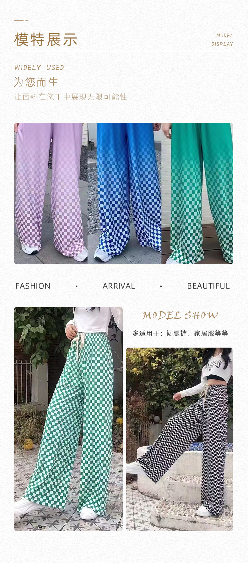 现货180g冰丝罗纹印花布数码印花面料春夏家居服阔腿裤罗纹面料详情7