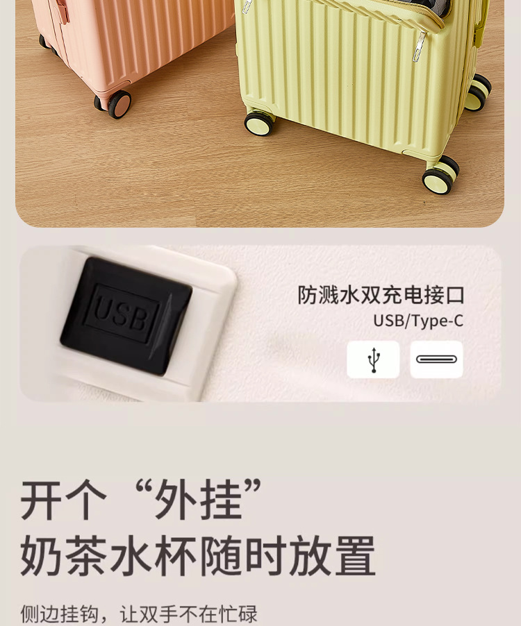 拉杆箱多功能行李箱前开盖拉杆箱结实耐用密码箱可坐大容量旅行箱详情12