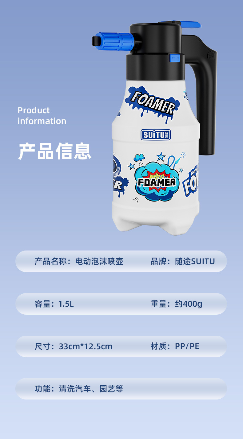 电动洗车泡沫喷壶高压pa壶洗车专用扇形泡沫喷壶气压式通用喷雾器详情1
