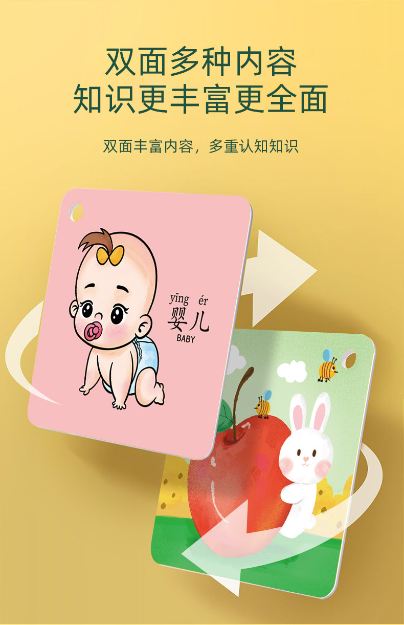 动物卡通卡片认知早教启蒙书儿童一岁宝益智玩具图识物详情25