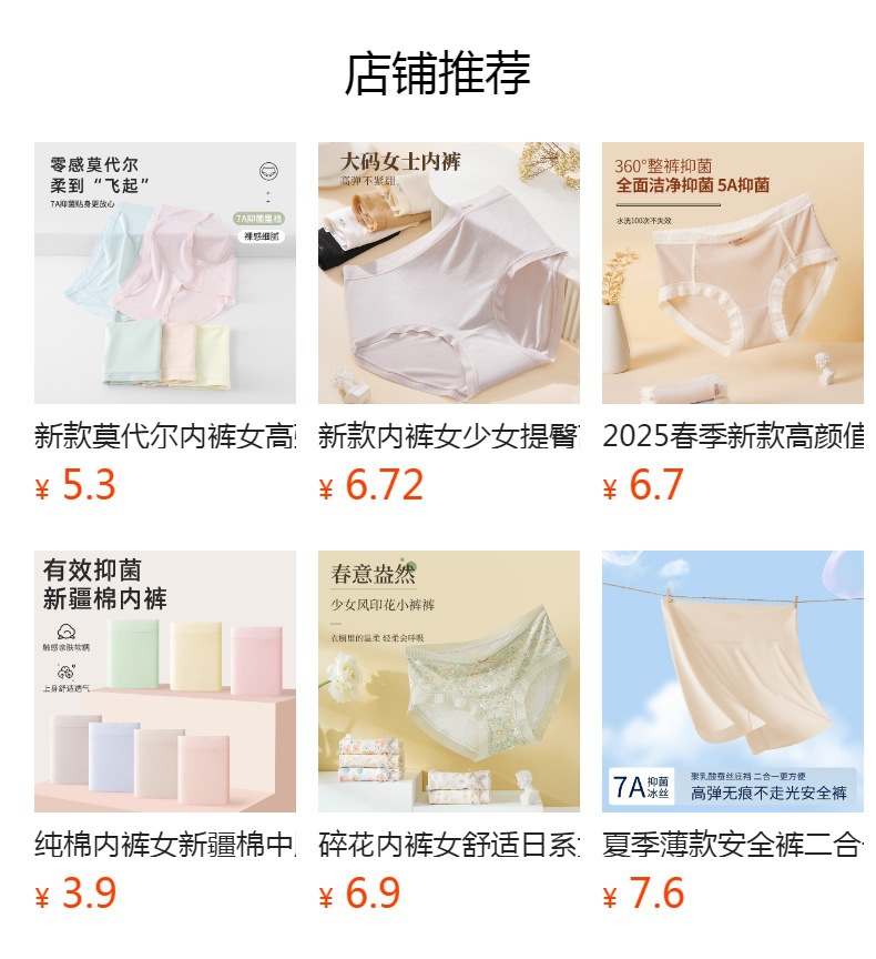 2025新款蕾丝内裤女性感7A抗菌透气提臀裸感女士中腰三角裤纯欲详情1
