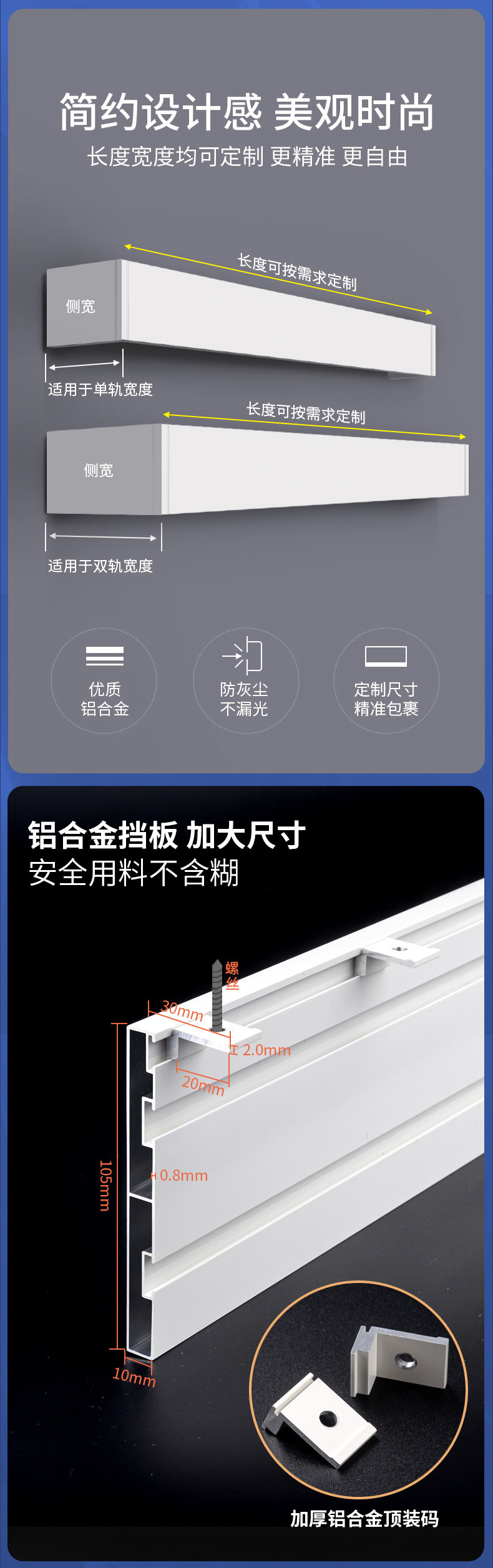 窗帘盒挡板简约现代客厅卧室装修配件安装件详情20