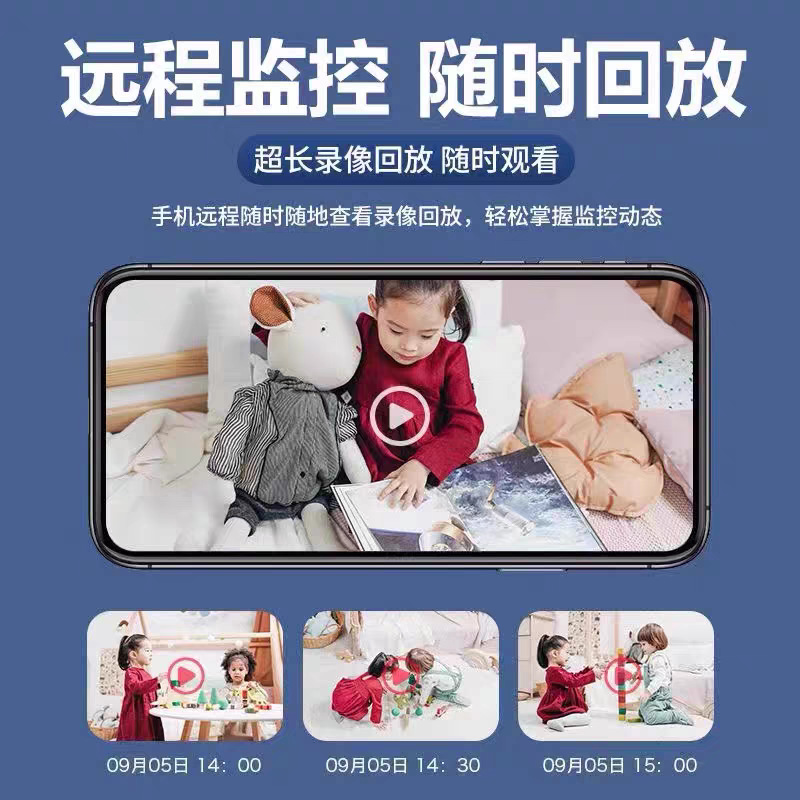 无线家用监控摄像头连手机远程高清不用监控器免插电网络智能数码详情6