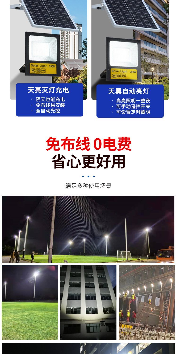 New type of solar lamps for the benefit of the people, outdoor lighting, garden lamps, solar floodlights, new rural street lamps, factory direct sales pic 8