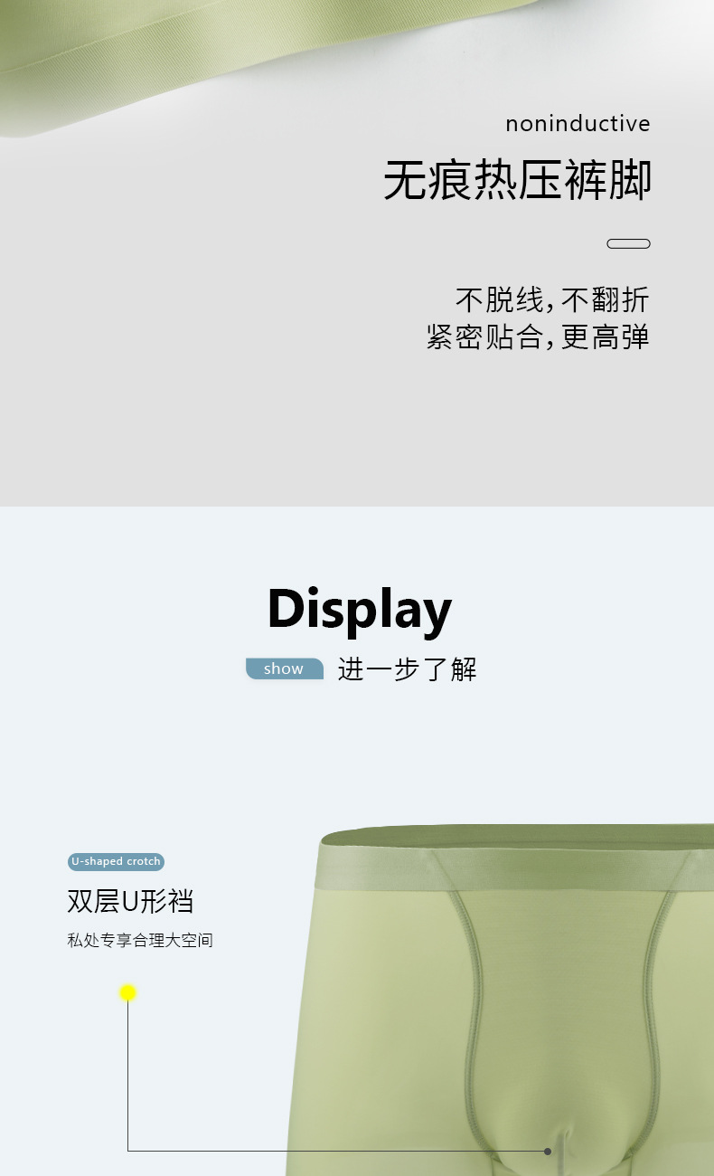 120S冰丝男士内裤夏季超薄透气无痕平角抗菌中腰速干四角厂家批发详情11