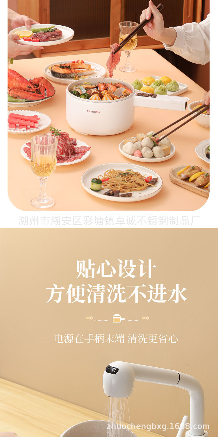 网红小白电煮锅一体锅长柄多功能电热锅小火锅电炒锅礼品料理小锅详情17