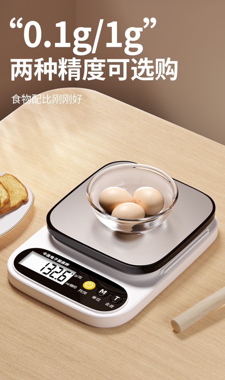 Kitchen scale, electronic scale, small and precise electronic scale, gram scale, high-precision food scale, baking gram weight, wholesale food grade pic 5