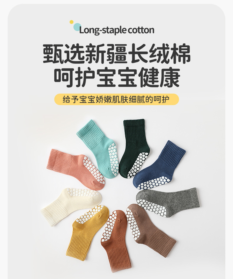 点胶防滑袜地板袜1-3岁宝宝婴儿袜子秋冬儿童中筒袜a类棉学步袜详情20