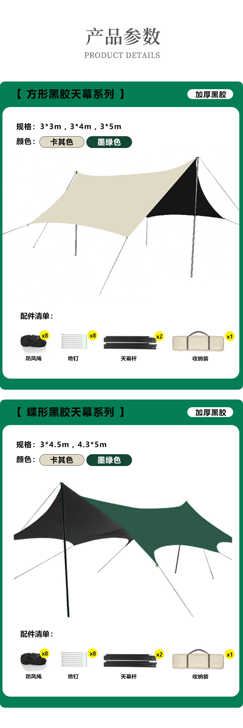 洋公子天幕帐篷便携式黑胶银胶防晒天幕露天装备露营遮阳蝶形幕布详情14