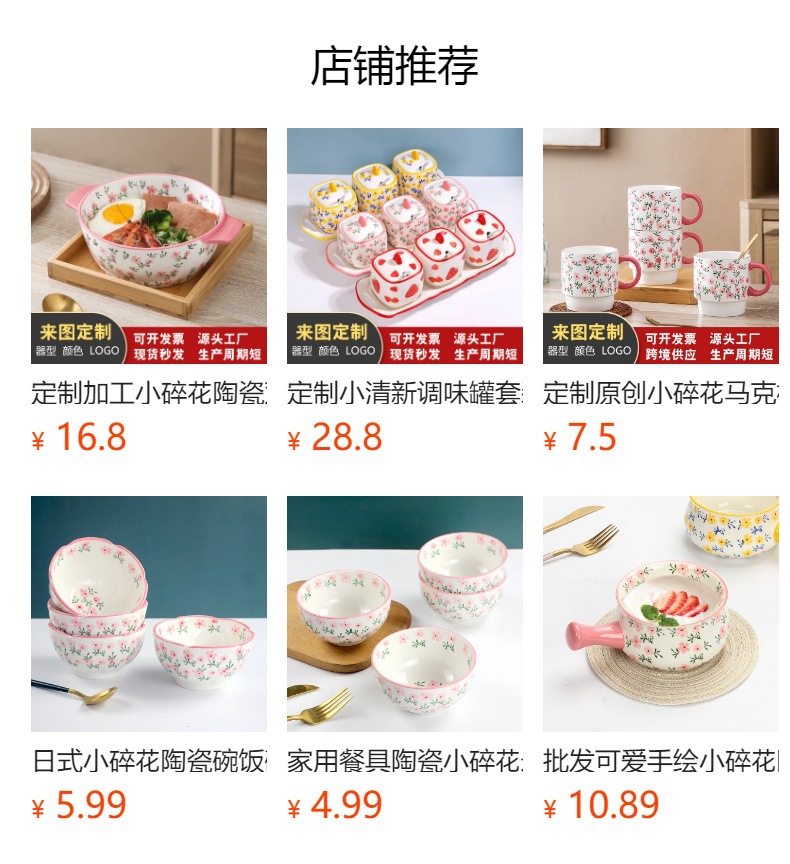 高颜值小碎花沙拉水果盘高级感陶瓷单柄盘子ins风花型边零食盘详情1