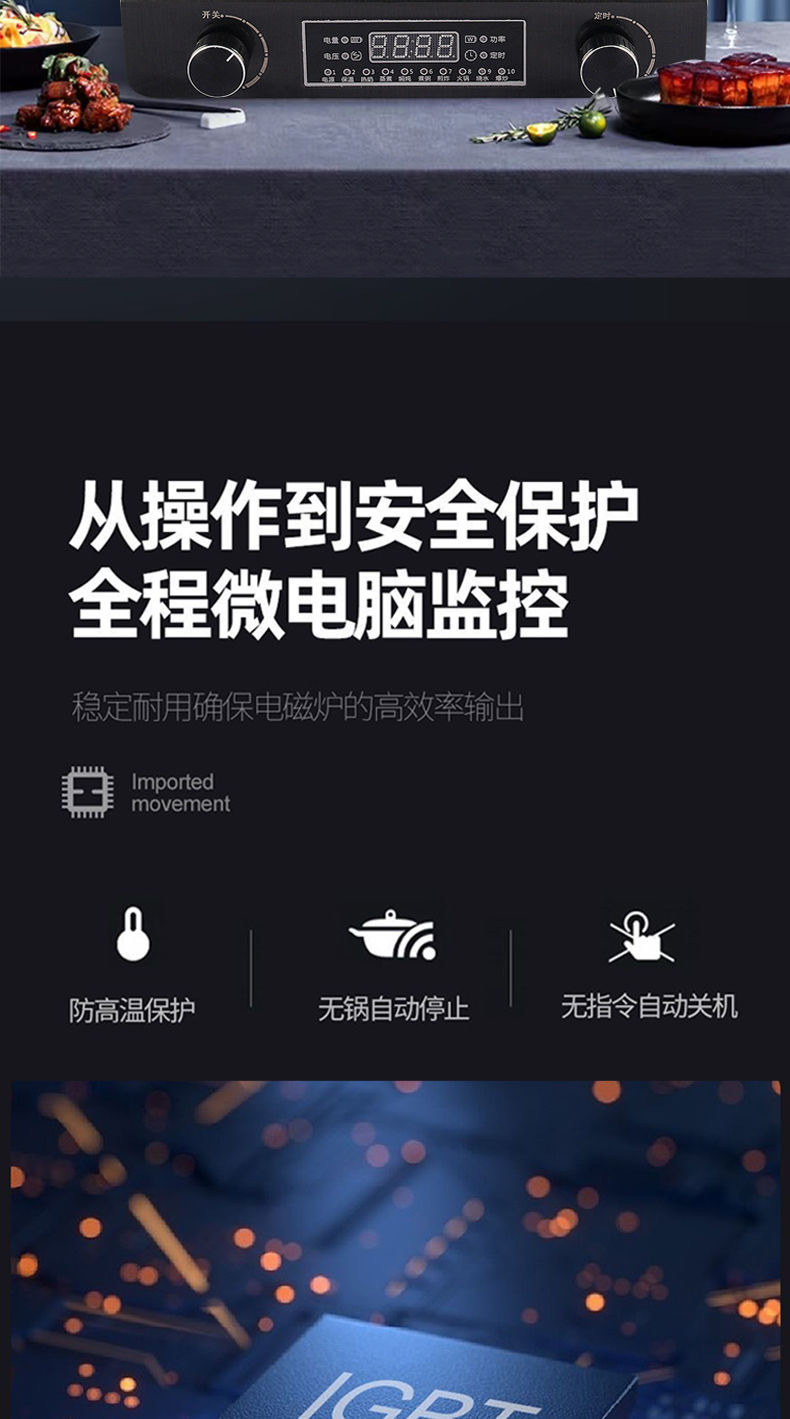 德玛太电磁炉电陶炉多功能家用大功率电池炉凹面炒菜商用欧规英规详情25