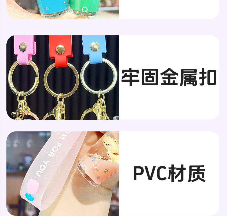 亚克力创意入油小熊奶茶杯钥匙扣情侣可爱流沙挂件漂流瓶钥匙链详情10