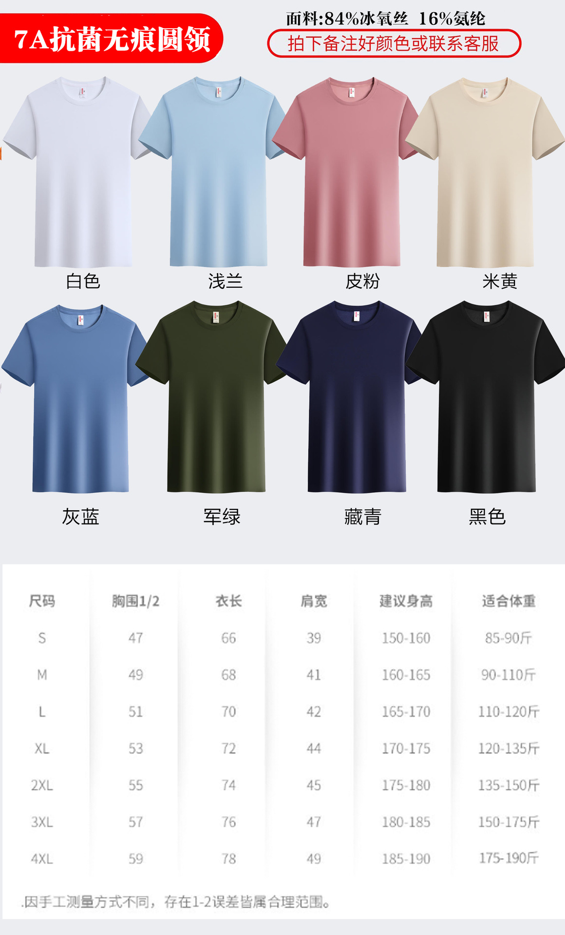 Customized advertising shirts and T-shirts with logo printing, work clothes, ice silk quick-drying T-shirts, round-neck short-sleeved shirts, sports marathon quick-drying clothes pic 24