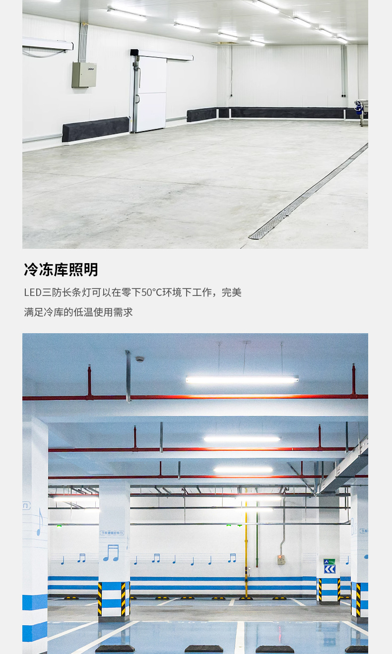 LED three-proof lamp, IP65, outdoor waterproof and moisture-proof, workshop factory, cold storage, bathroom, long strip lamp, ultra-bright lighting tube pic 14