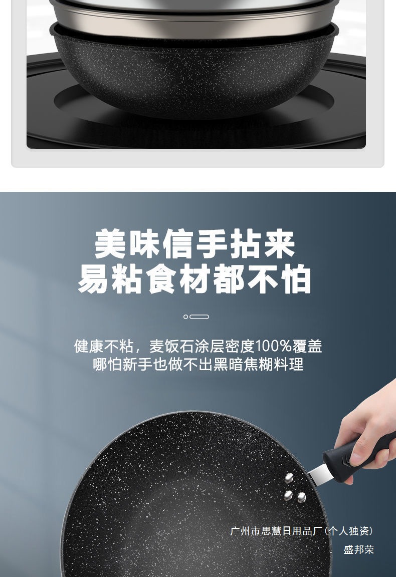 The manufacturer of the household cooking wok with a filling capacity, a loss-making, smoke-free, tourmaline non-stick wok, and iron wok are available pic 11