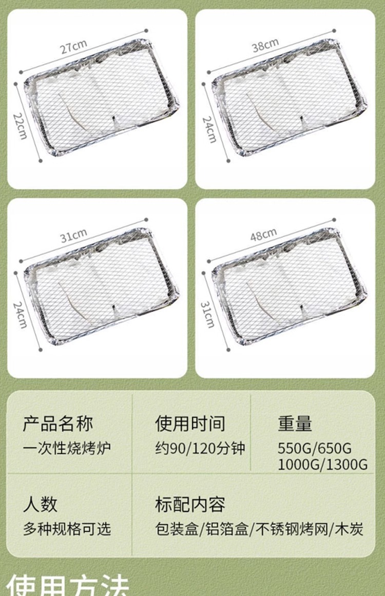 一次性烧烤炉大号烤串烤鱼烧烤架便捷式家用烤肉户外木炭炉碳烤炉详情13