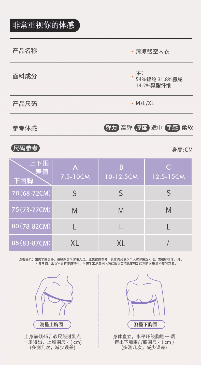 大橙秘密无痕内衣女聚拢内衣纯欲三角透气无钢圈薄杯内衣严选文胸详情10
