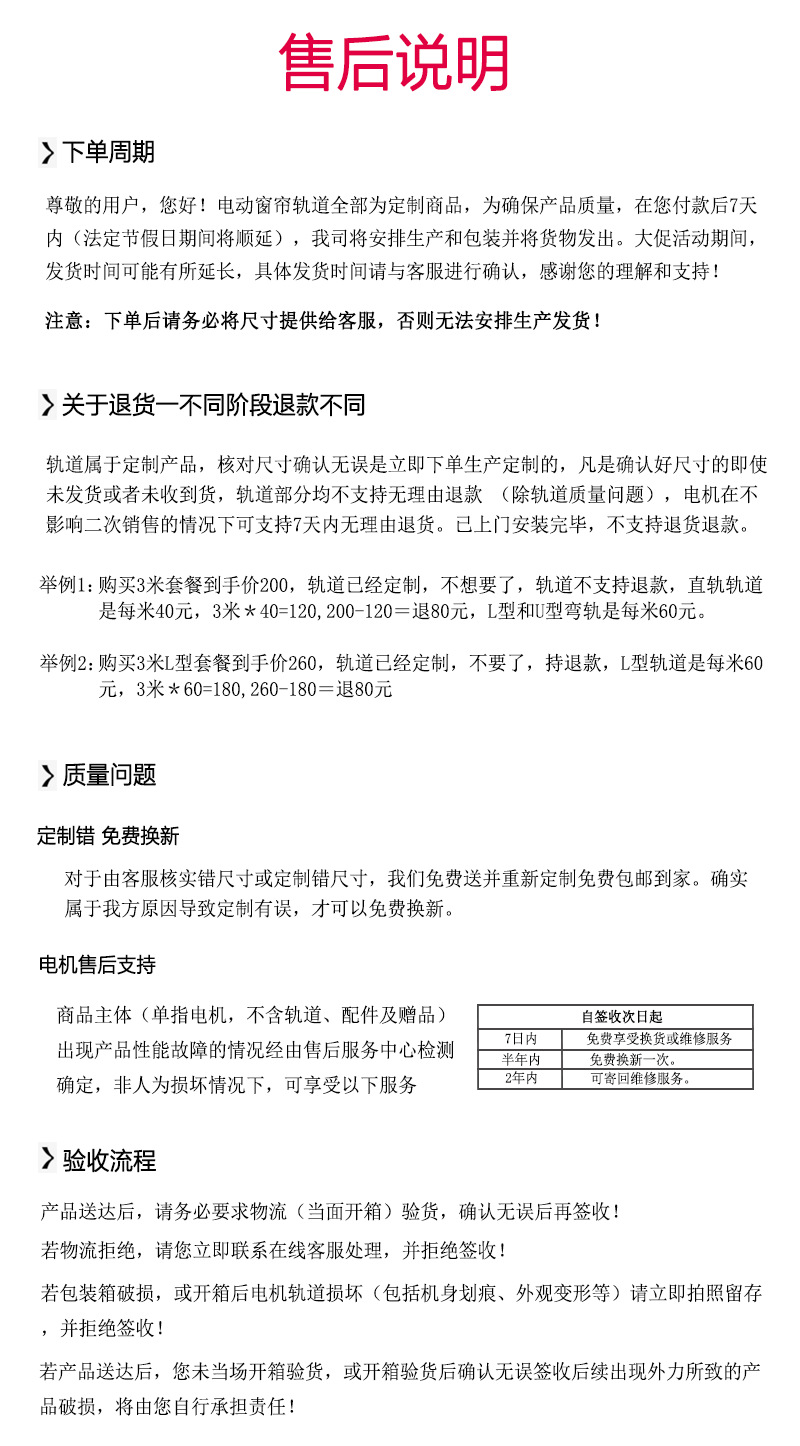 接入米家/涂鸦智能静音电动窗帘电机无线电动智能窗帘套装zigbee详情14