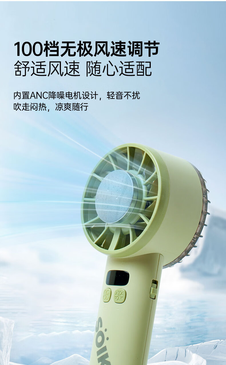 SoiKoi司崎库手持小风扇超长续航2025新款USB小型桌面迷你制冷详情6